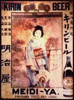 キリンビールポスター